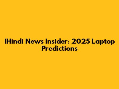 IHindi News Insider: 2025 Laptop Predictions